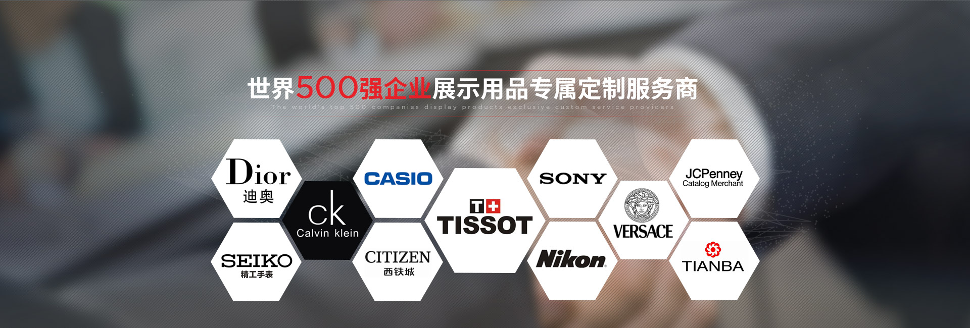 九游会j9.com-世界500强企业展示用品专属定制服务商
